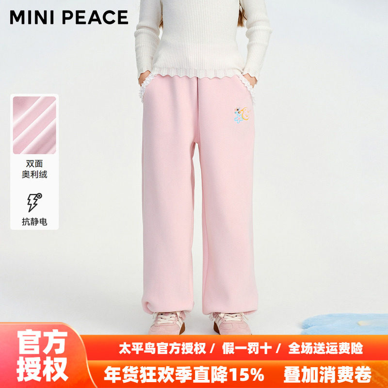 MINIPEACE太平鸟童装女童裤子加绒加厚冬季儿童双面绒裤女宝长裤