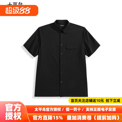 太平鸟男装衬衫25夏季新款提花短袖衬衣 B1CCF2402