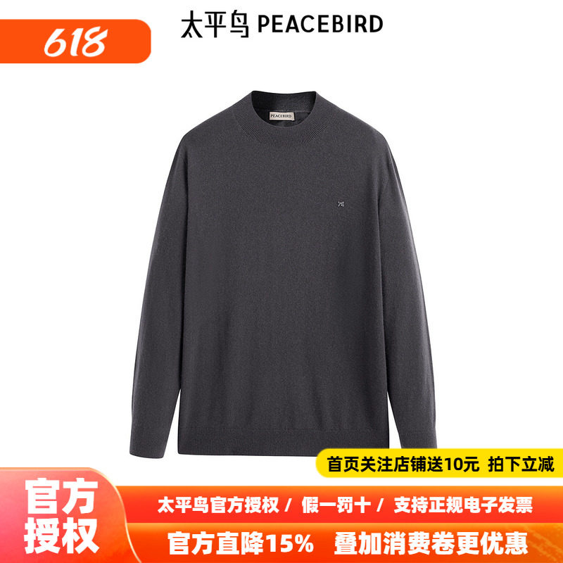 【商场同款】太平鸟男装 2026年冬季100%羊绒毛衣男B1EBE4B14