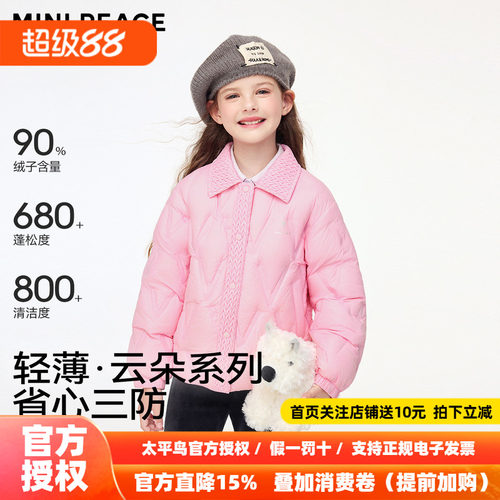MINIPEACE太平鸟童装女童轻薄羽绒服压印三防25秋冬新款洋气外套