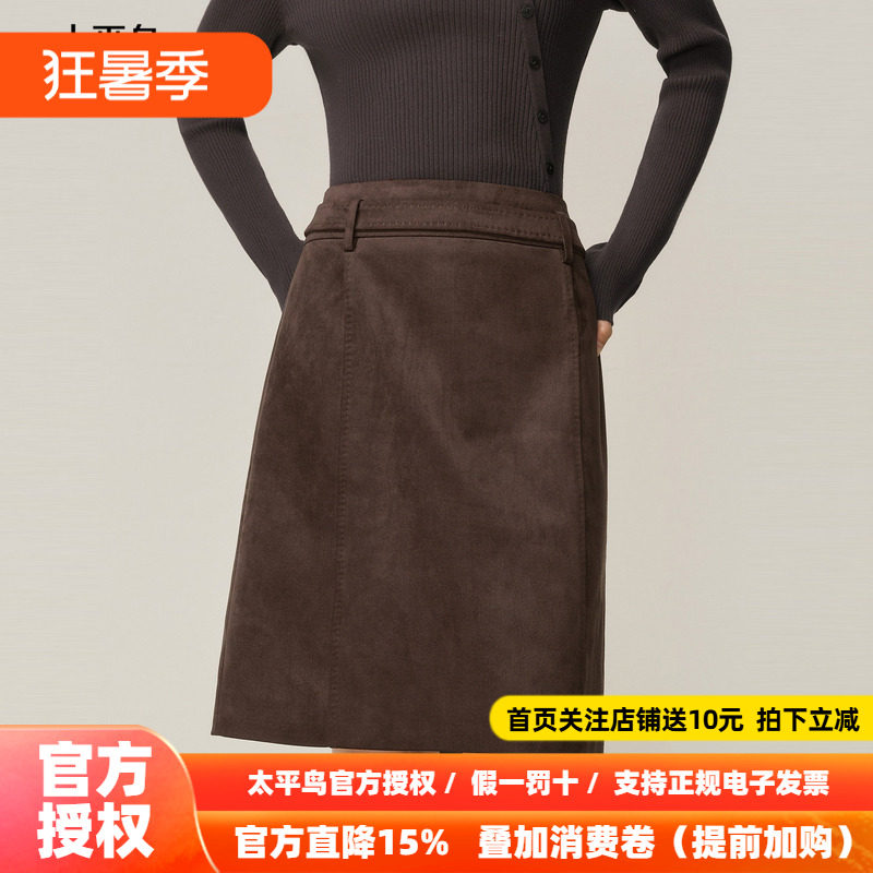 【商场同款】太平鸟高腰半身中短裙A字显瘦品质棕色裙子A1GEF4513