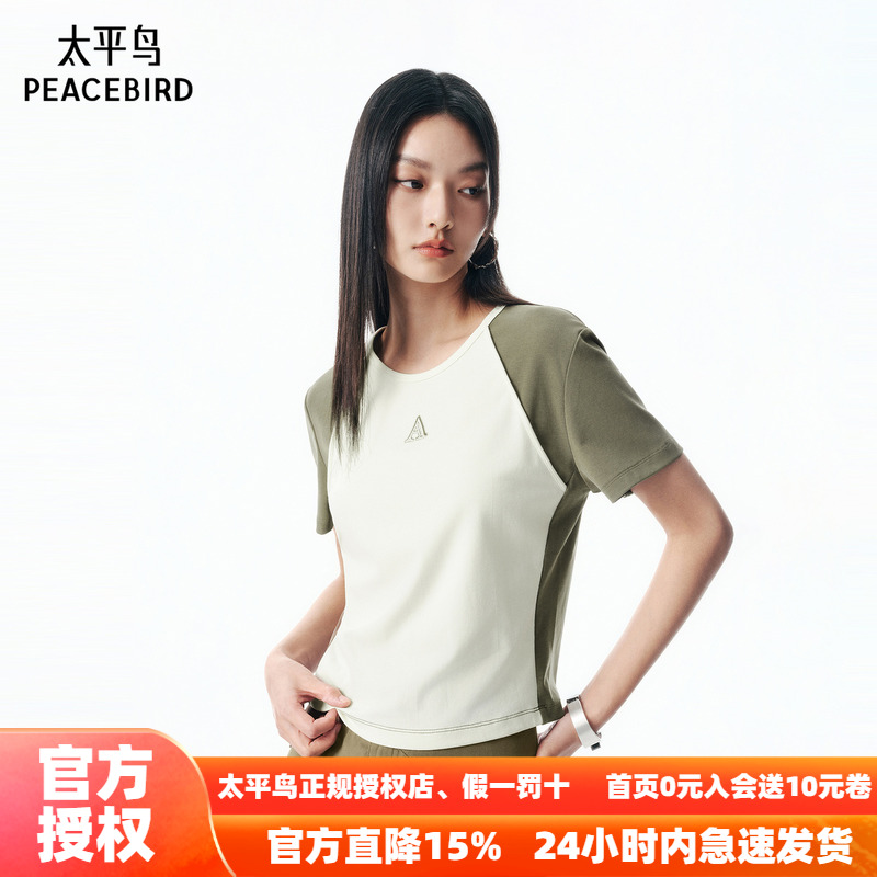 【商场同款】太平鸟撞色插肩袖修身短袖T恤25秋季新款女A3CNF3P34
