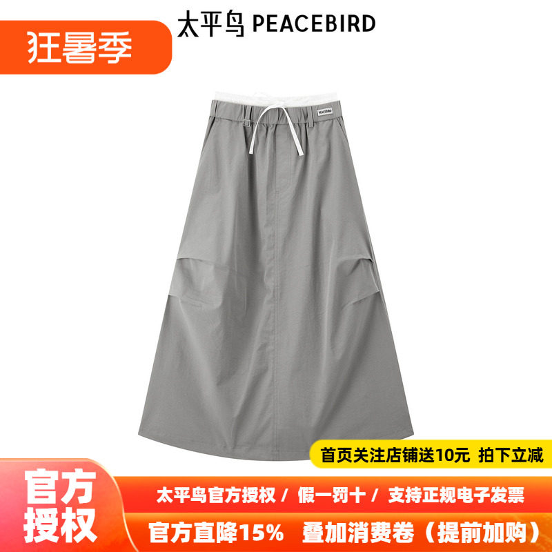 太平鸟2026年夏季新款高腰拼色工装长裙半身裙女A3GFE3815