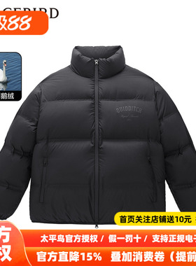 【哈利波特联名】太平鸟男装2026年冬季新款立领羽绒服B1ACD4426