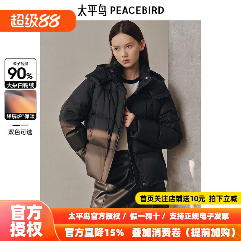 太平鸟女装零压短款连帽泡芙羽绒服冬新款保暖纯色面包服时尚外套