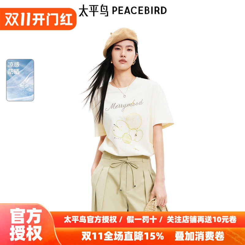 太平鸟时尚水果字母精致图案短袖T恤26秋款女士宽松休闲洋气上衣