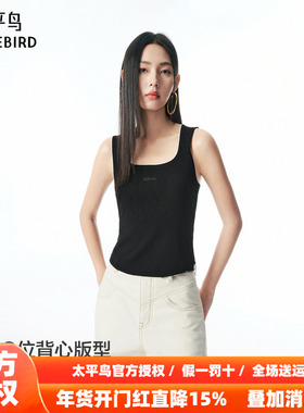 【商场同款】太平鸟25秋季新款马蹄领撞色字母背心套衫A3EFF3209