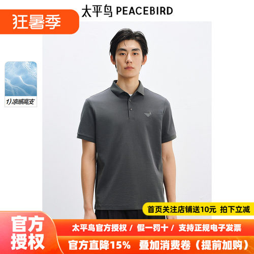 太平鸟男装撞色刺绣POLO衫夏新款翻领短袖B1COF2216
