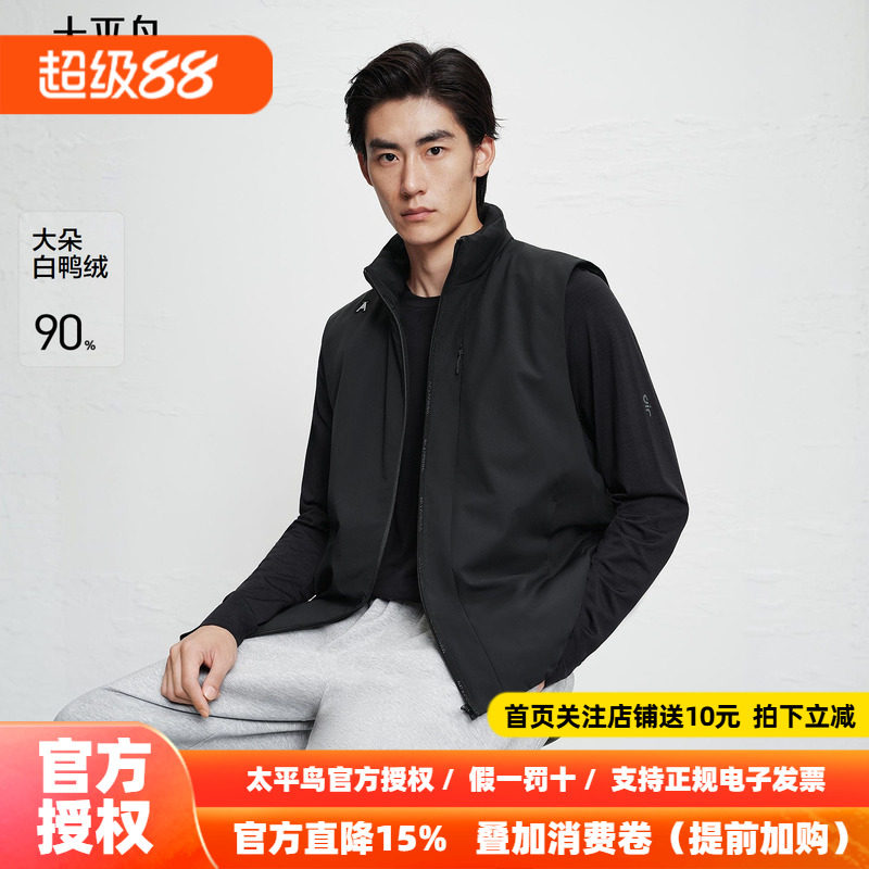 【商场同款】太平鸟男装 休闲马甲短款字母缝标男羽绒服B1AGF4B41