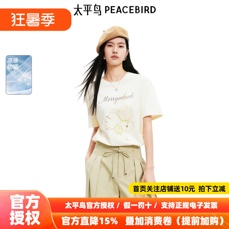 太平鸟时尚水果字母精致图案短袖T恤26夏款女士宽松休闲洋气上衣