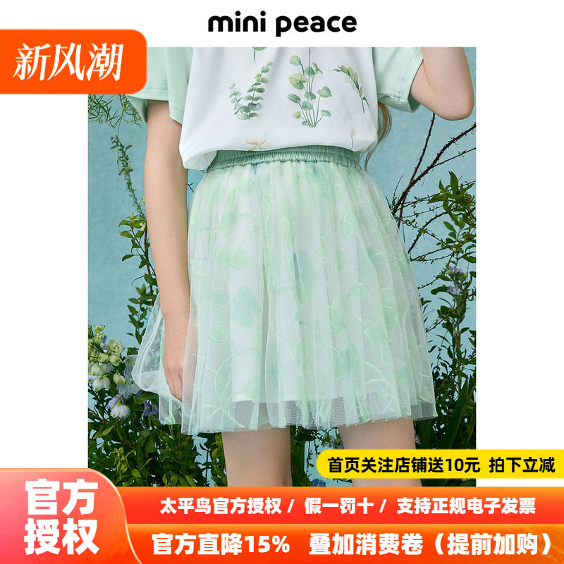 【专柜同款】MINIPEACE×MARIA大师合作系列女童网纱半身裙秋短裙