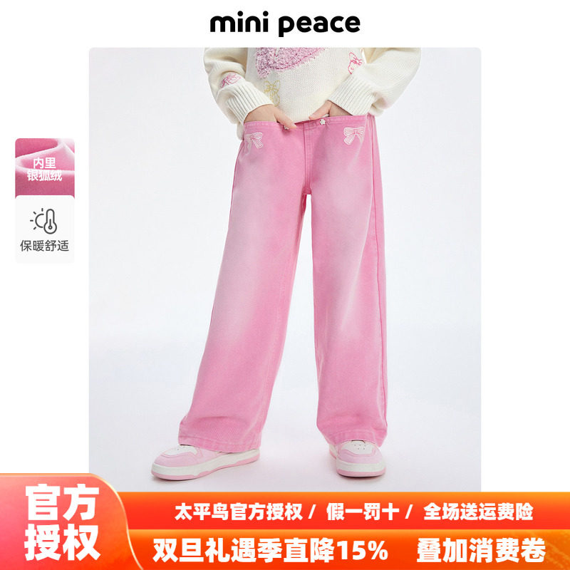 MINIPEACE太平鸟童装女童牛仔裤冬季加绒粉色儿童直筒阔腿裤子