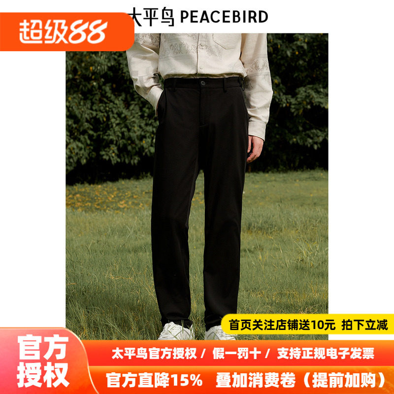 【商场同款】太平鸟男装26秋莫代尔弹力舒适修身西裤 B1GAE3X02