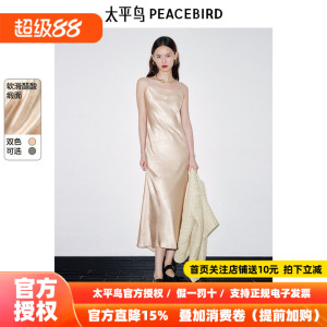 太平鸟醋酸吊带连衣裙2026春新款缎面鱼尾修身内搭长裙鎏金香槟色