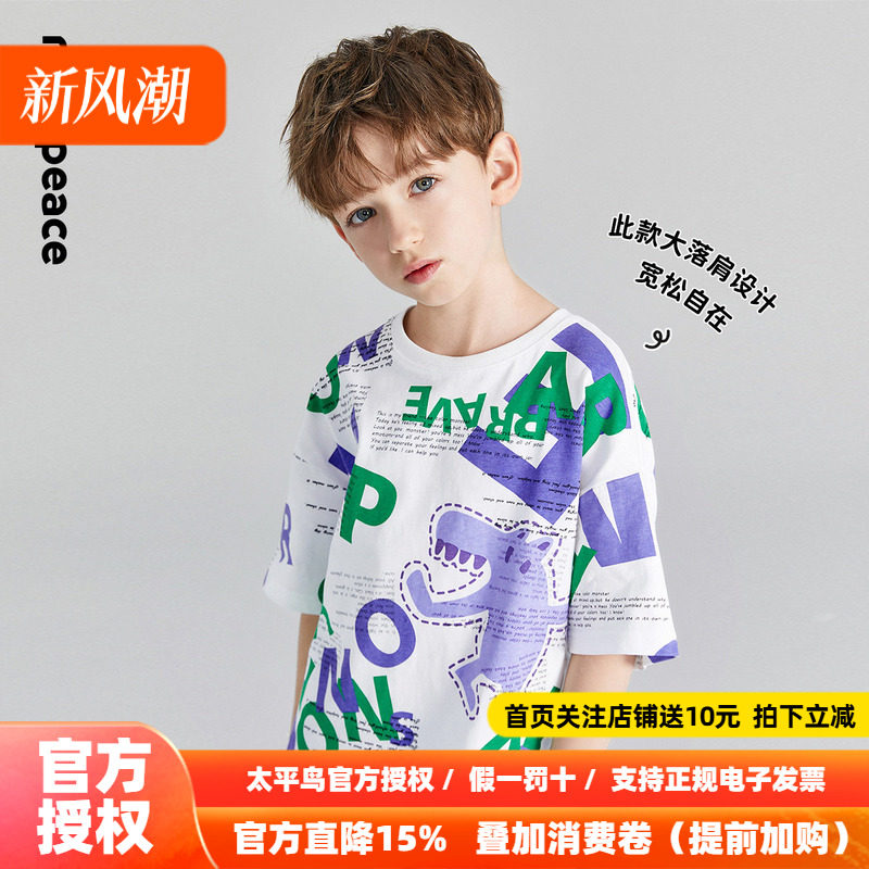 minipeace太平鸟童装男童夏款短袖T恤纯棉卡通圆领宽松儿童上衣潮图片