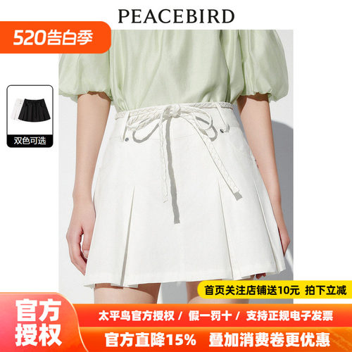 太平鸟 时尚百褶牛仔短裙2026夏新款女士高腰白色短款半身裙a字裙
