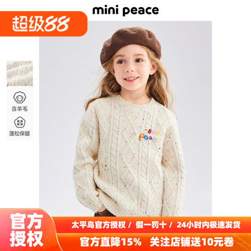 MINIPEACE太平鸟童装女童花纱毛衣针织衫儿童内搭提花打底衫秋冬