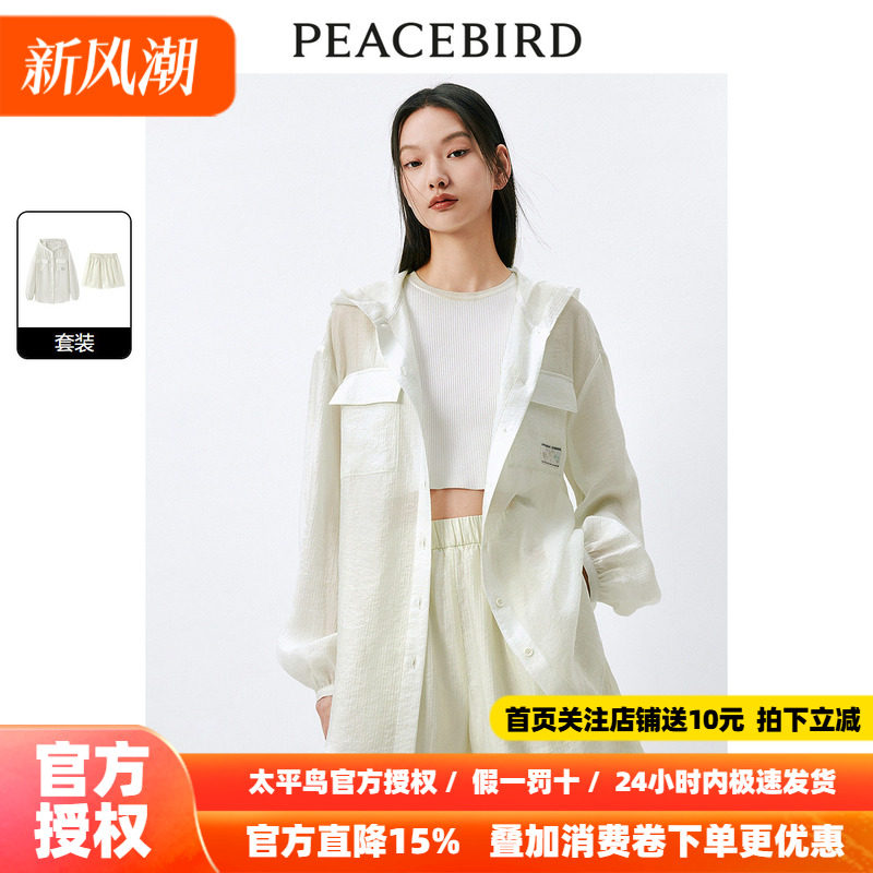 太平鸟莱赛尔连帽长袖衬衫2026秋新款超薄光泽感衬衣短裤套装组合