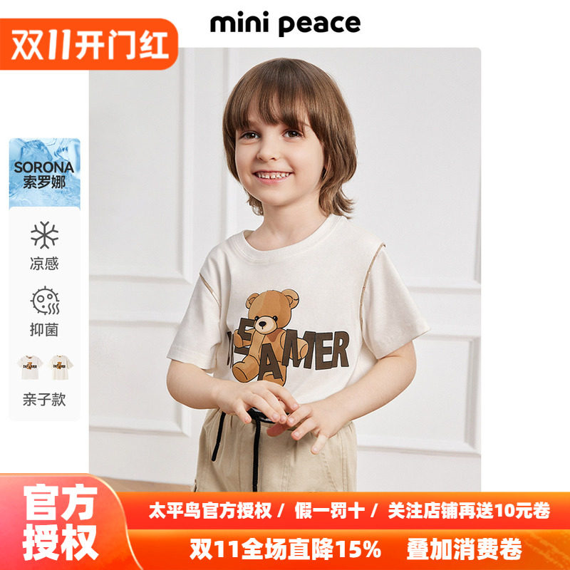 【专柜同款】MINIPEACE太平鸟童装男童短袖T恤亲子款小熊成人秋装