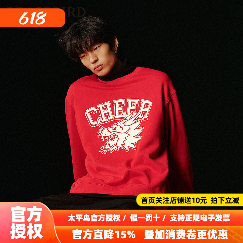 太平鸟男装 2026年夏季圆领红色新年卫衣男士宽松印花套头上衣
