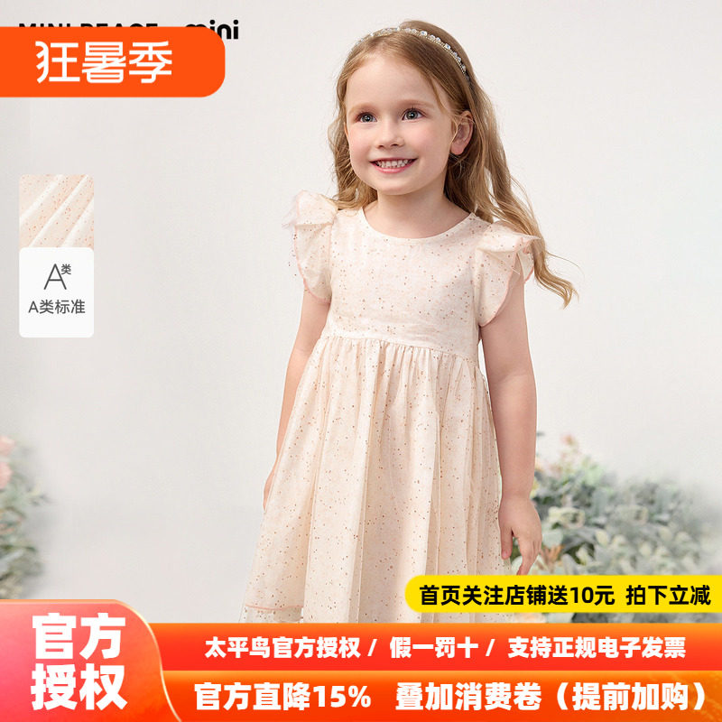 【公主系列】MINIPEACE太平鸟童装女宝洋气连衣裙夏季幼童蓬蓬裙