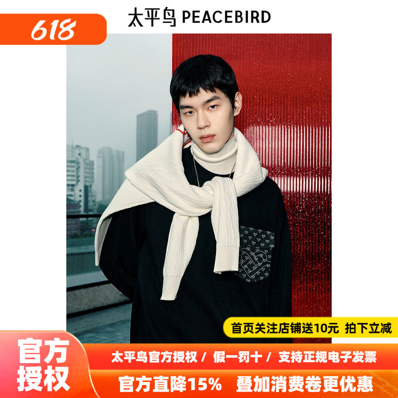 【商场同款】太平鸟男装 休闲卫衣抽带潮流阔版卫衣男 B2CRF1117