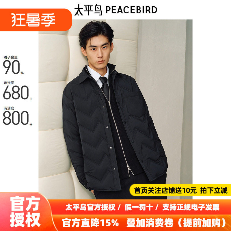 【衬衫式】太平鸟男装轻薄羽绒服男2026年冬季新款翻领保暖防寒服