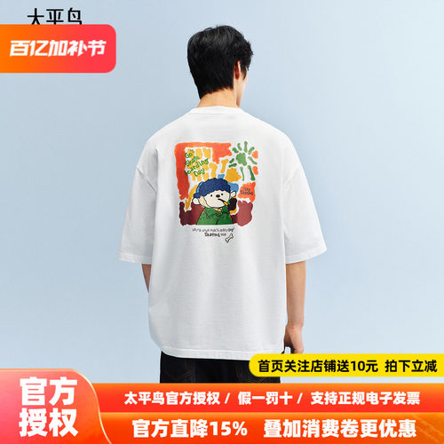 太平鸟男装纯棉印花短袖T恤26夏新款圆领潮流体恤衫时尚宽松半袖