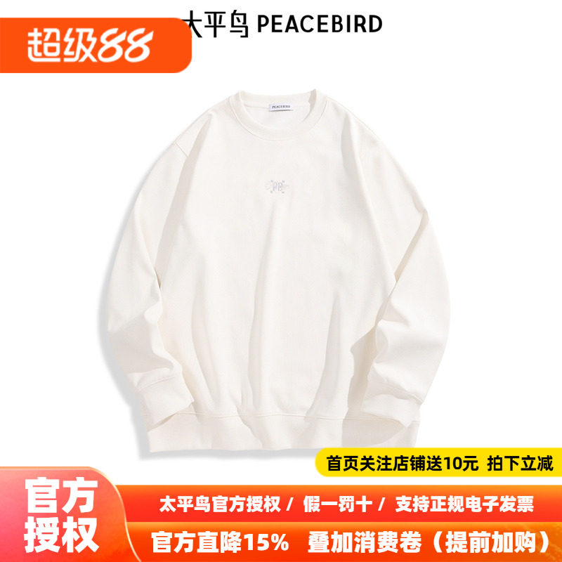 【商场同款】太平鸟男装 2026新款重磅卫衣圆领刺绣上衣B1CRE4514