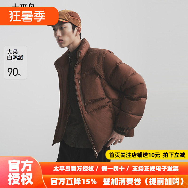 【商场同款】太平鸟男装羽绒服25冬季新款面包服外套潮 B2ACF4617