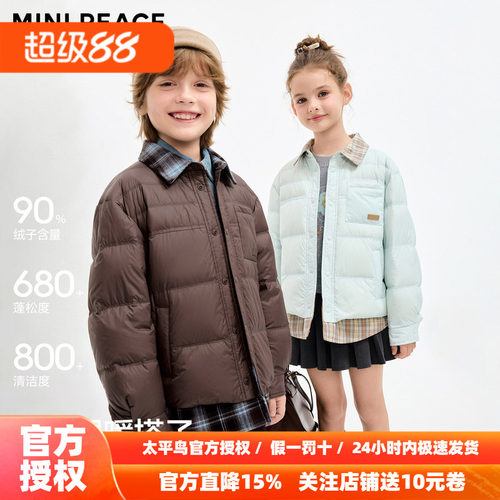 【轻薄系列】MINIPEACE太平鸟童装男女童衬衫羽绒服格纹三防秋冬