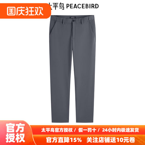 太平鸟男装秋新款精致刺绣休闲裤修身裤子B1GGE2175