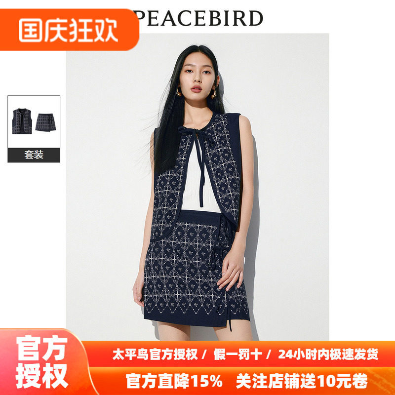 太平鸟女装国风套装秋季新款时尚提花马甲小众别致短裙新中式裙子