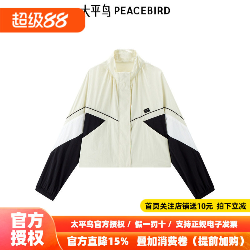 太平鸟立领拼色外套秋季新款休闲潮流短款拉链夹克外套