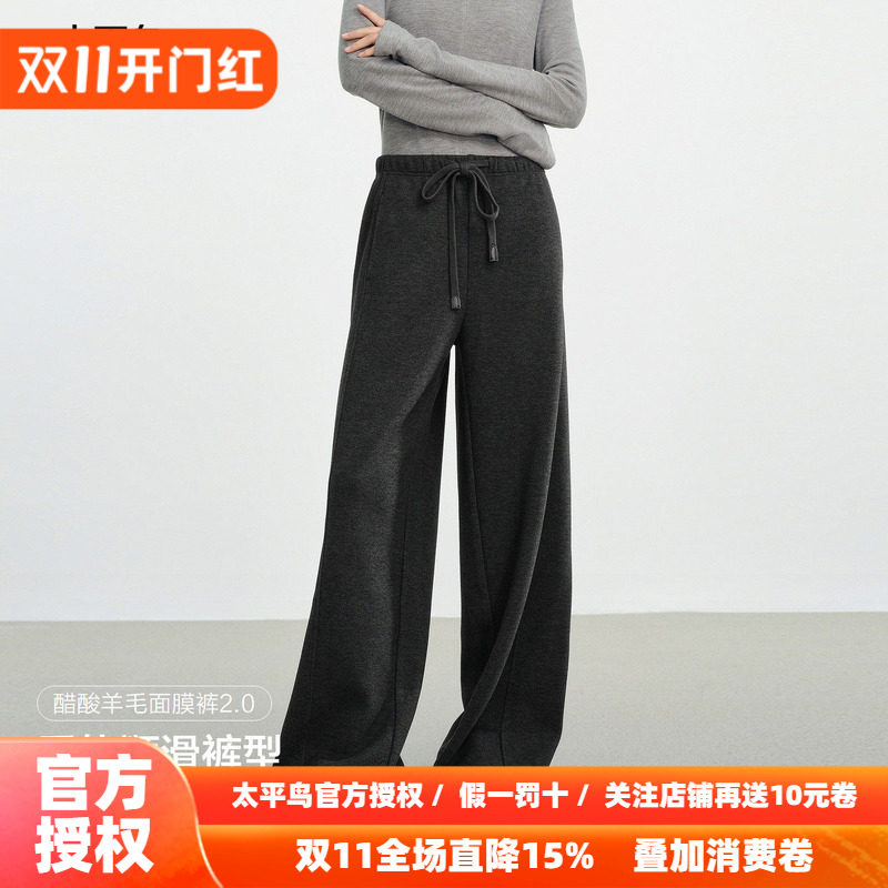 太平鸟醋酸羊毛面膜裤黑色裤子女冬季2026新款显瘦阔腿加厚休闲裤