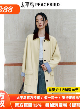 太平鸟拼皮翻领风衣外套女廓形猎装风2026春装新款品质小个子风衣