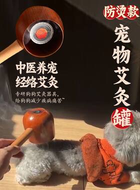 狗狗艾灸支架宠物手持盒