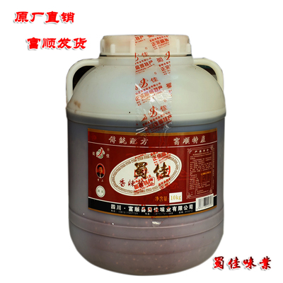 0调味品火锅底料四川特产辣椒酱