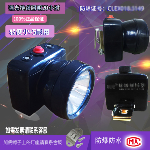 正品 ML416小头灯大容量强光防水防爆矿灯锂电池强光头灯长续航