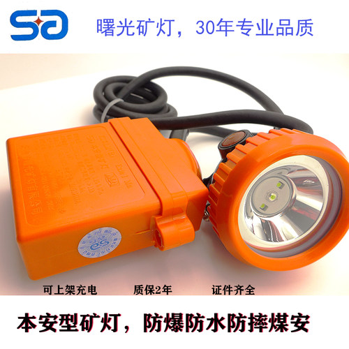 锂电池充电矿灯KL5LM和KL6LM持久