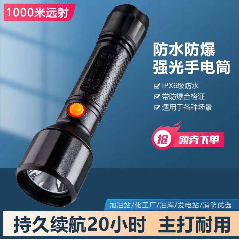 【波迈特2128】贝路皇防爆手电筒油站化用LED强光锂电充电续航30