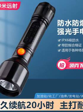 【波迈特2128】贝路皇防爆手电筒油站化用LED强光锂电充电续航30