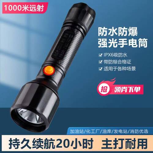 【波迈特2128】贝路皇防爆手电筒油站化用LED强光锂电充电续航30