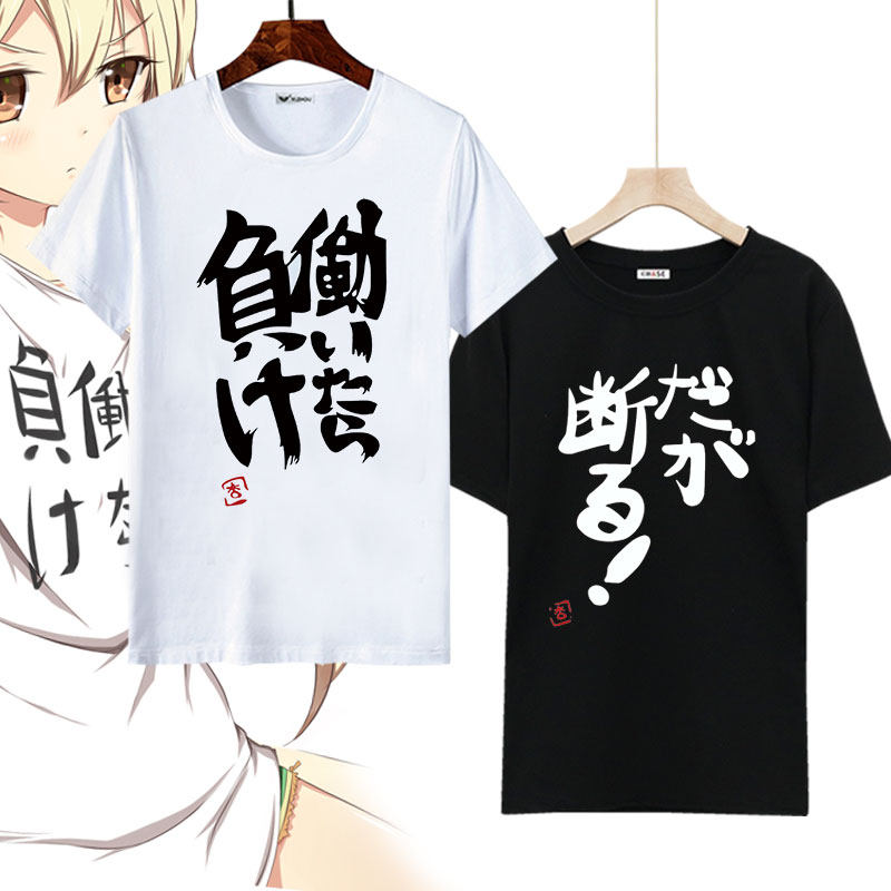 偶像大师T恤灰姑娘双叶杏同款衣服工作就输了迟到上等短袖文字T