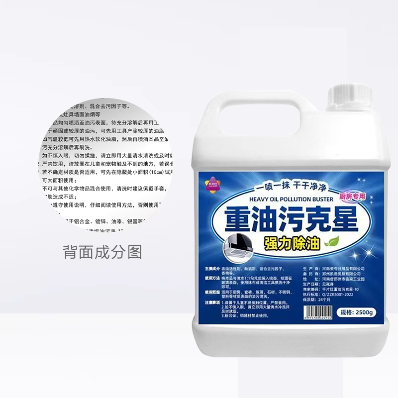 清洗剂抽油烟机多功能厨房清洁重油污净去油污强效除垢瓦解污渍