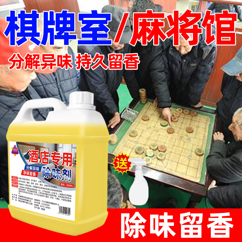 酒店专用除味剂室内家用净化香薰图片