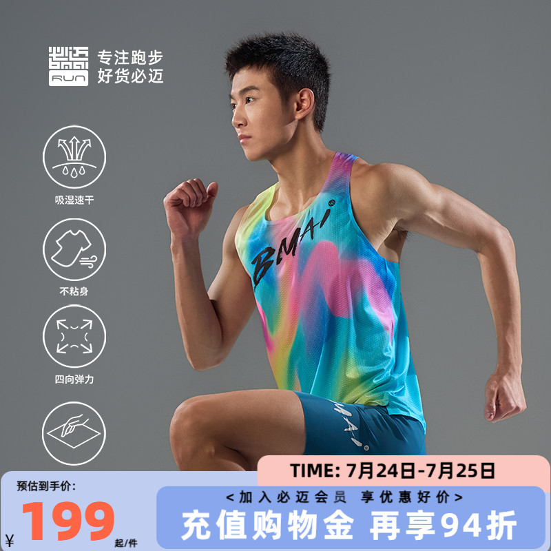 必迈男女新款轻薄竞赛背心A+