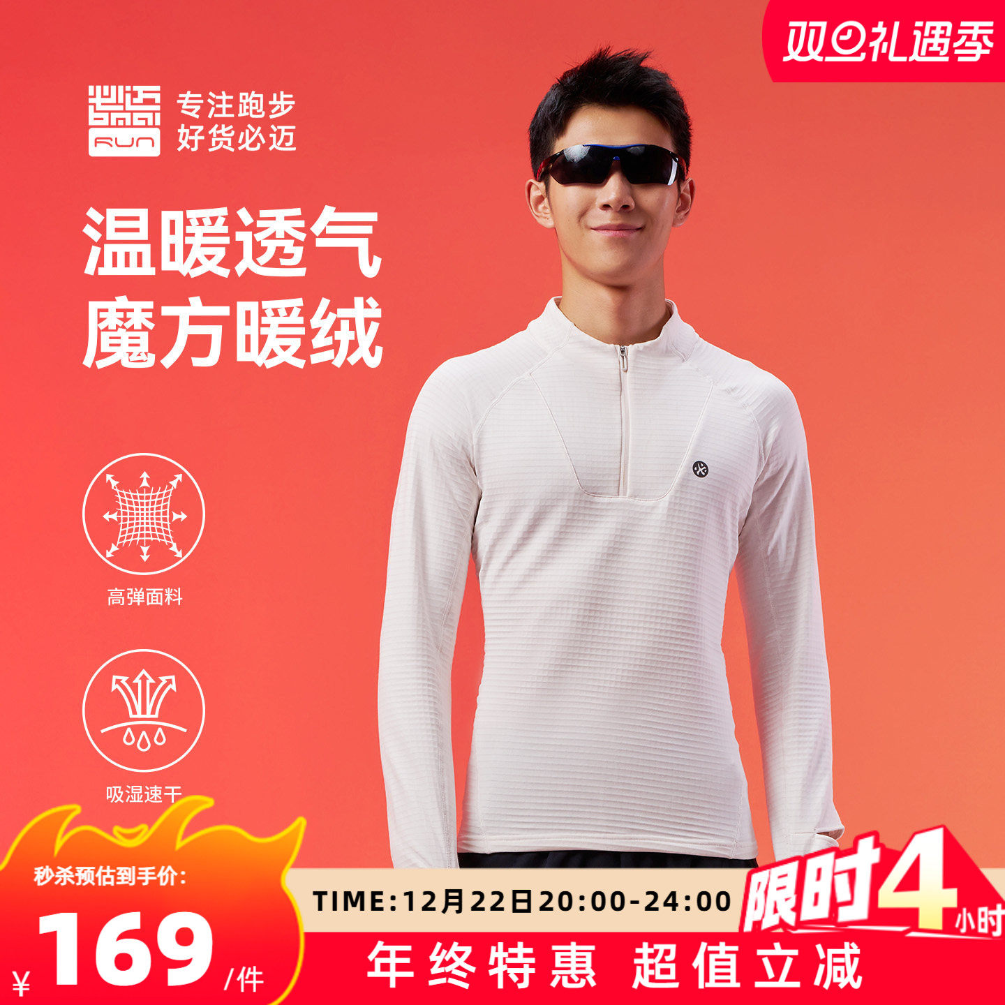 必迈25秋冬跑步魔方保暖长袖V4半拉链加绒户外打底衣立领运动上衣