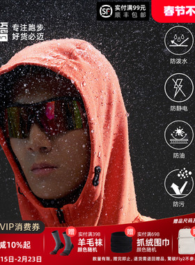 必迈官方秋冬运动防风保暖软壳衣户外加绒夹克男女跑步训练外套