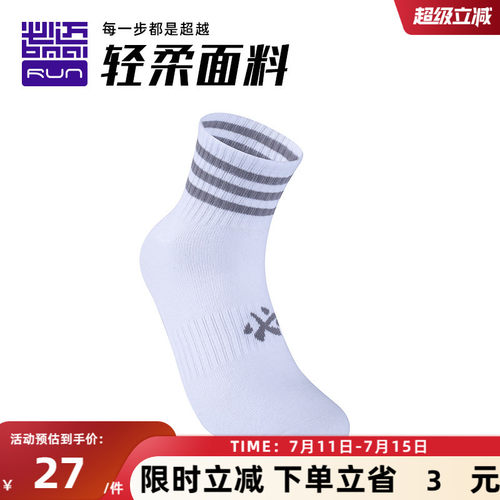 必迈2022运动休闲短筒袜